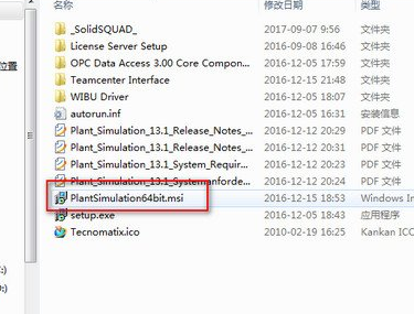 Tecnomatix数字化制造中文破解版(附注册补丁)