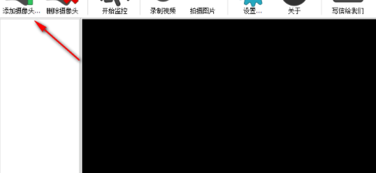 ImWatcher视频监控管理工具中文官方版