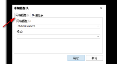 ImWatcher视频监控管理工具中文官方版