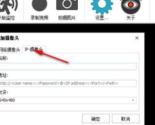 ImWatcher视频监控管理工具中文官方版