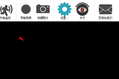 ImWatcher视频监控管理工具中文官方版
