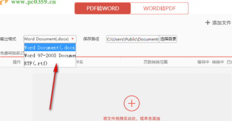 迷你PDF转WORD工具官方版