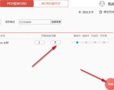 迷你PDF转WORD工具官方版