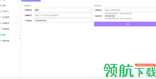 美助理智能店铺管理系统官方版