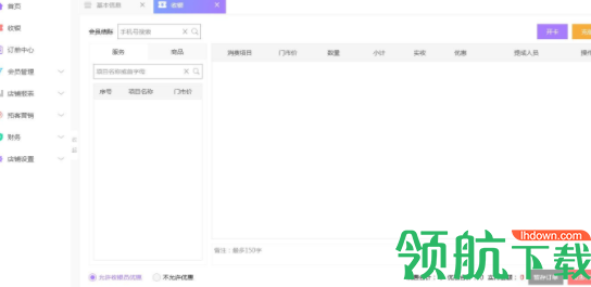 美助理智能店铺管理系统官方版