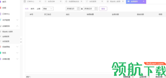 美助理智能店铺管理系统官方版