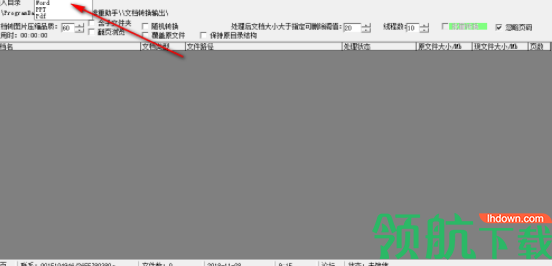 亿彩文档转图片排重助手官方版