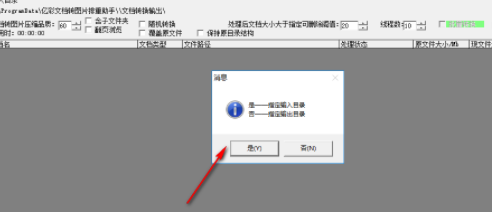 亿彩文档转图片排重助手官方版