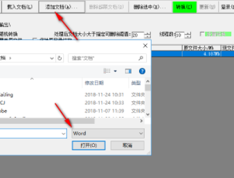 亿彩文档转图片排重助手官方版