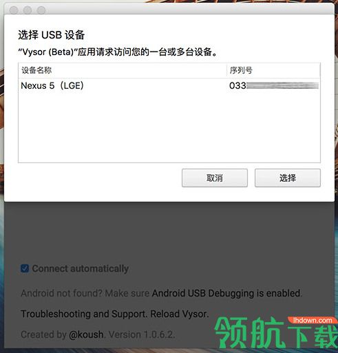 vysorpro中文破解版