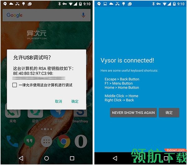 vysorpro中文破解版