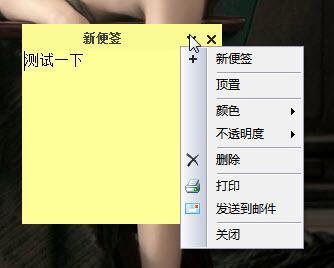 SimpleStickyNotes桌面便签中文绿色版