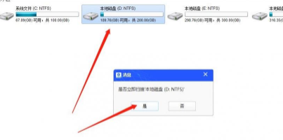 togethersharedatarecovery数据恢复工具