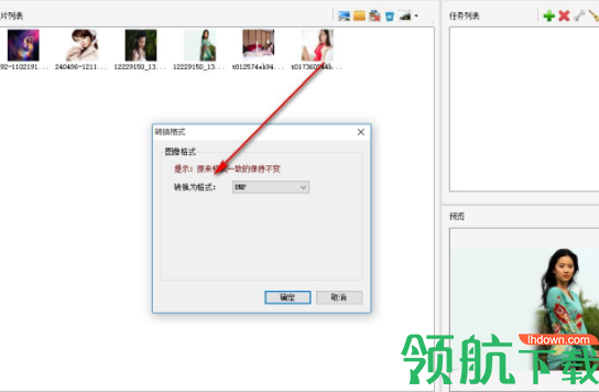 图片批量处理系统官方版