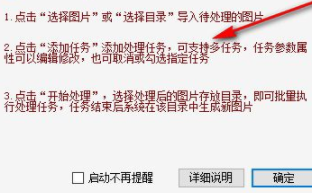 图片批量处理系统官方版