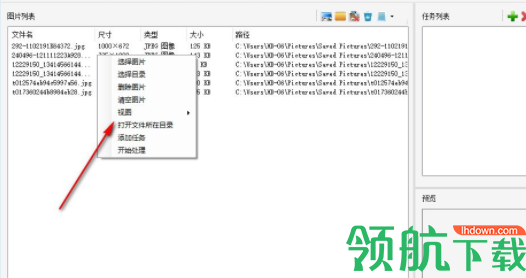 图片批量处理系统官方版