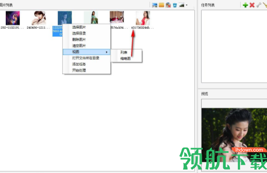 图片批量处理系统官方版