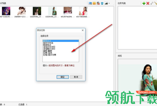 图片批量处理系统官方版