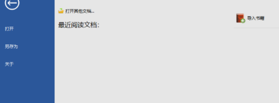 BookxNote(PDF电子书阅读器) 官方版