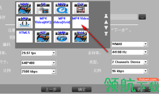 GitashareVideoConverter转换工具官方版