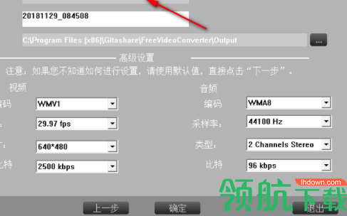 GitashareVideoConverter转换工具官方版