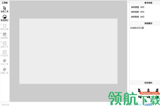 火箭水印生成器官方版