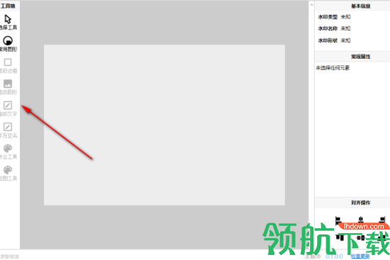 火箭水印生成器官方版