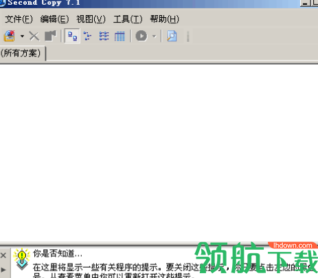 secondcopy文件备份工具(附注册码)