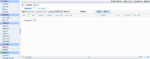 京麦工作台电脑客户端官方版(京东商家助手)