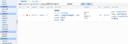 京麦工作台电脑客户端官方版(京东商家助手)