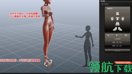 Designdoll5人偶动作设计工具破解版
