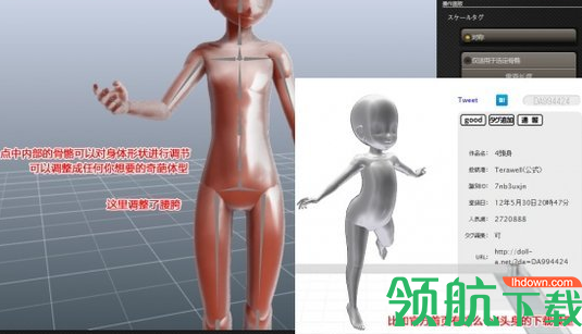 Designdoll5人偶动作设计工具破解版
