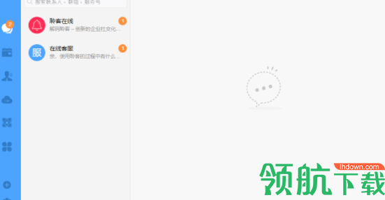 聆客企业协同办公工具官方版