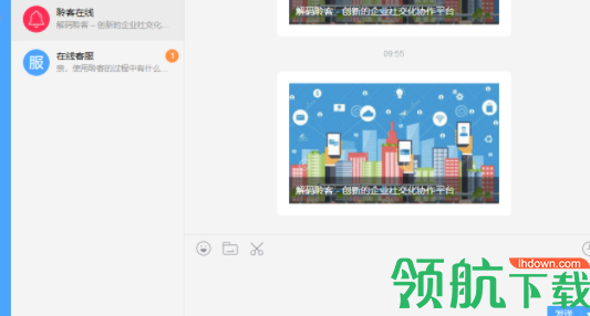 聆客企业协同办公工具官方版