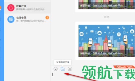 聆客企业协同办公工具官方版