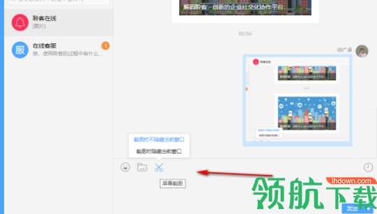 聆客企业协同办公工具官方版