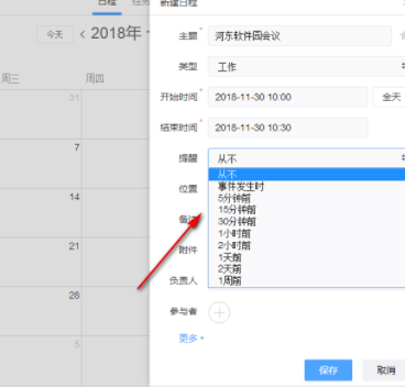 聆客企业协同办公工具官方版