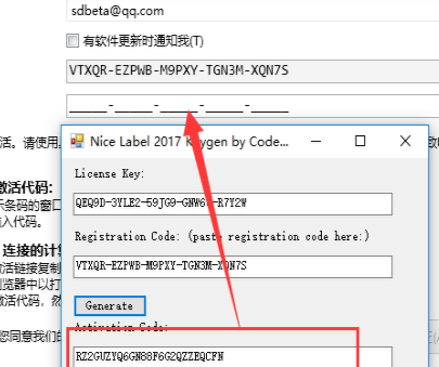 NiceLabel17条码标签设计官方版
