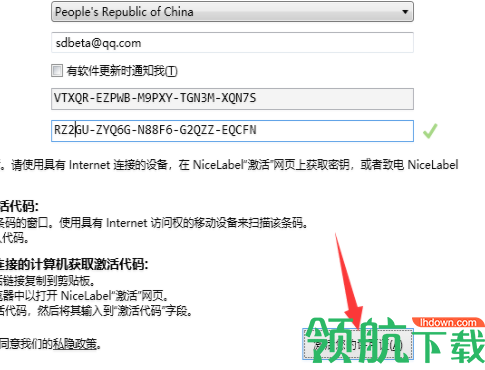 NiceLabel17条码标签设计官方版