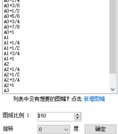 网易CAD批量出图工具官方版