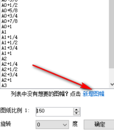 网易CAD批量出图工具官方版