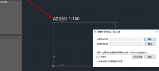 网易CAD批量出图工具官方版
