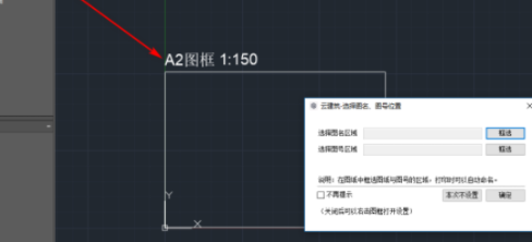 网易CAD批量出图工具官方版