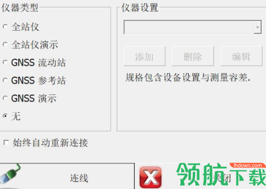 FieldGenius高级测量勘测软件破解版