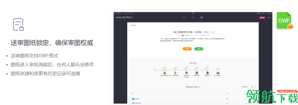 网易云建筑设计工具电脑官方版