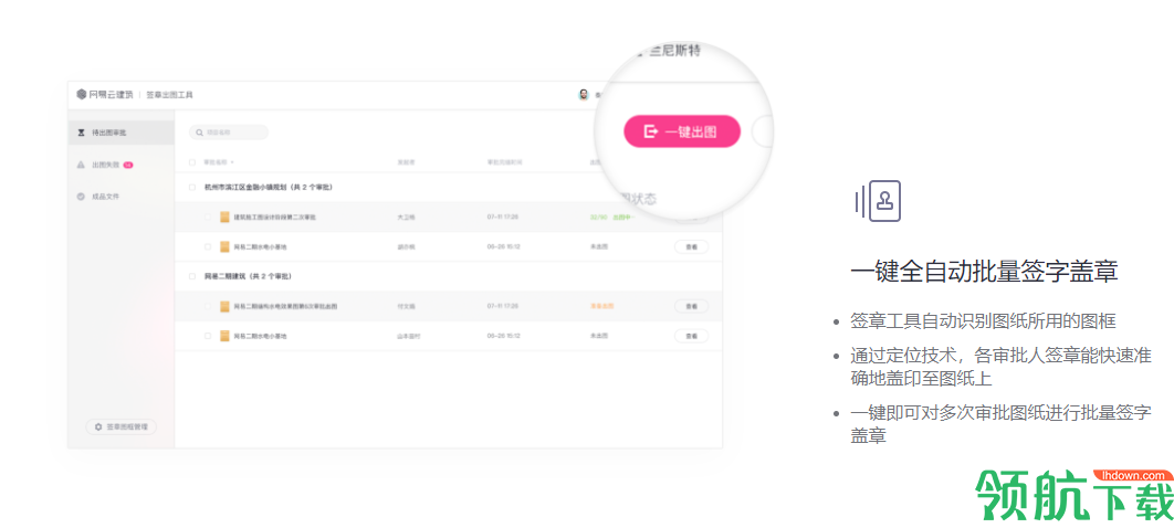 网易云建筑设计工具电脑官方版