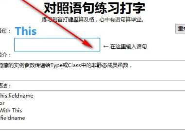 编程语句练习器官方版