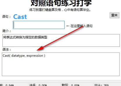 编程语句练习器官方版
