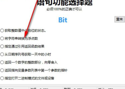 编程语句练习器官方版