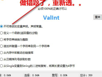 编程语句练习器官方版